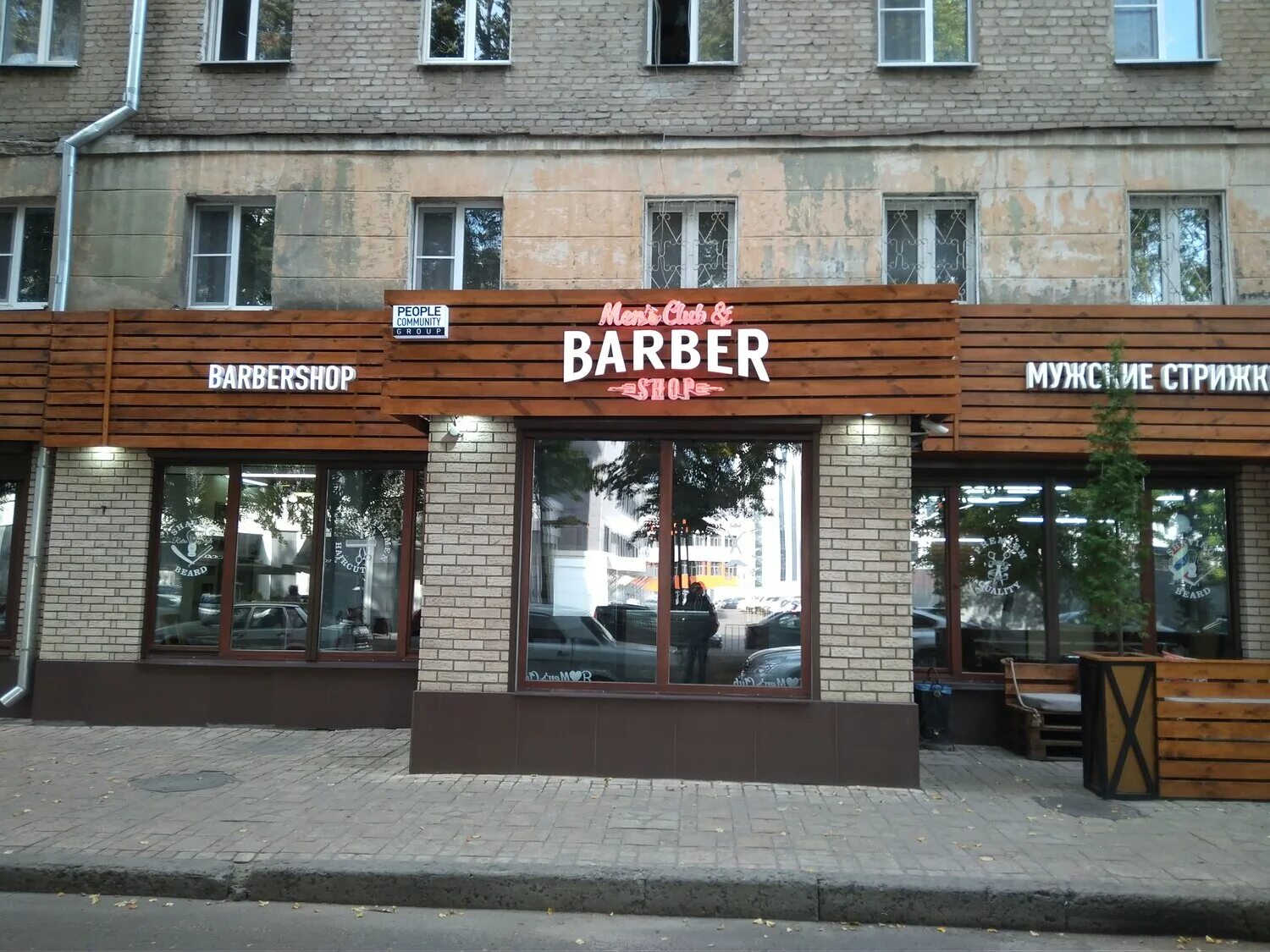 Игуана лаунж, курск. Men s club москва. Men's club воронеж. Барбершоп воронеж. Бар зажигалка земляной вал.