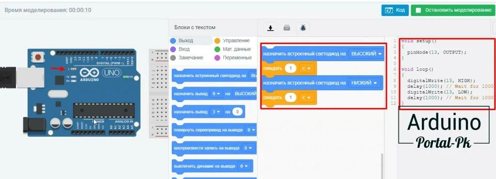 Tinkercad arduino. Программирование БЛОКАМИ программирование ардуино. Программирование ардуино коды. Тинкеркад ардуино. Кнопка и светодиод ардуино Tinkercad.