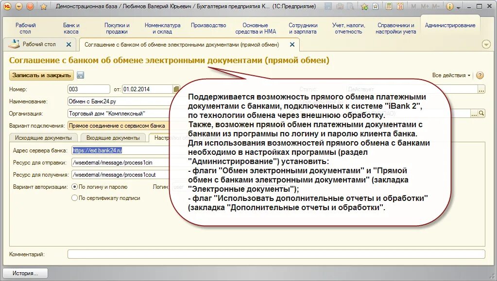 Приложение электронный договор