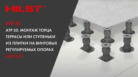 Hilst lift self leveling