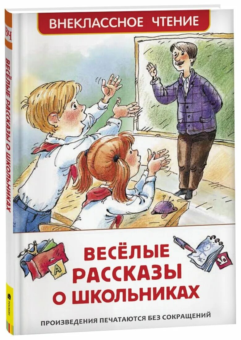 Писатели веселые рассказы