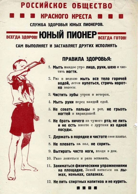 Всегда готовы не него