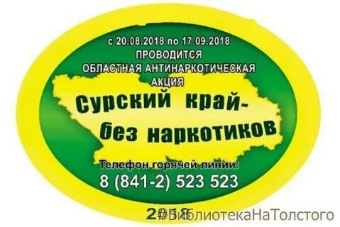Сурский край