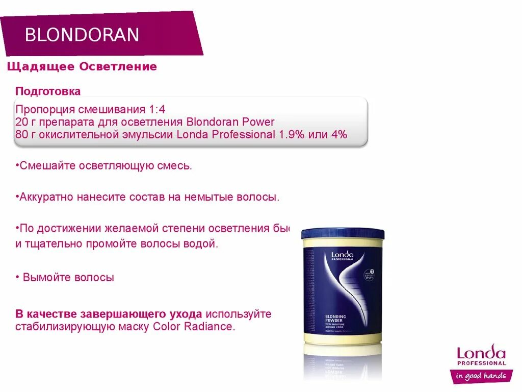 Как развести осветляющий порошок и окислитель