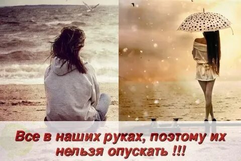 Быстро опускаю руки
