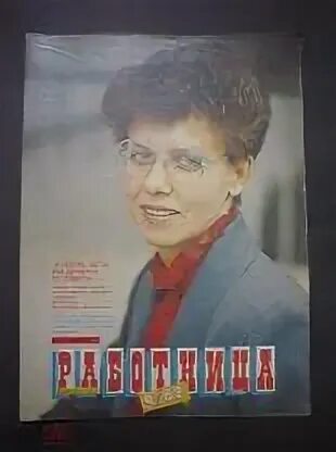 Работница 4