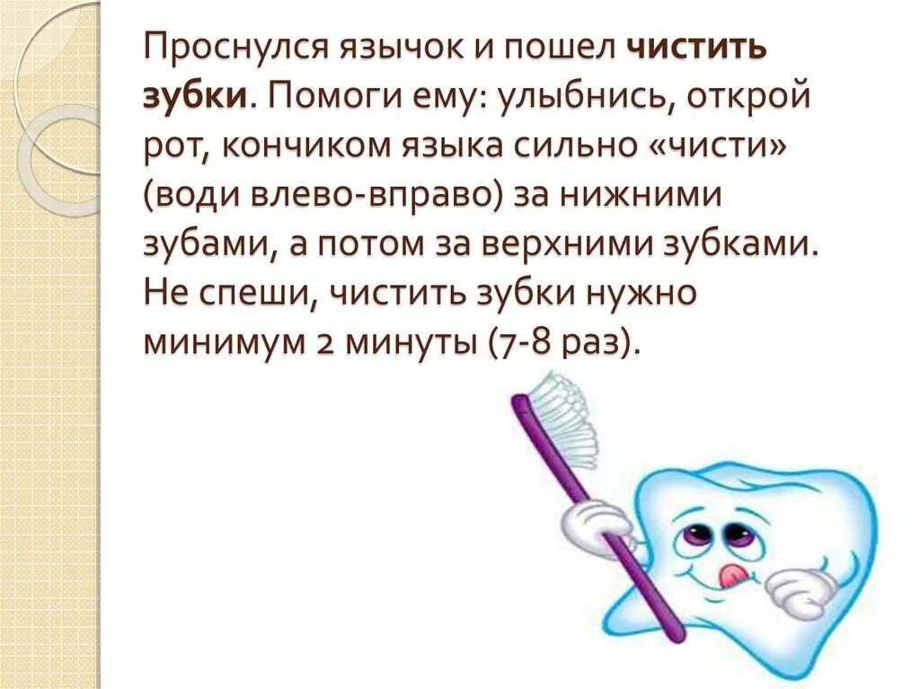 Почему нужно чистить зубы видео. Зачем чистить зубы. Почему нужно чистить зубы. Почему нужно чистить зубки. Почему нужно чистить зубы для детей.