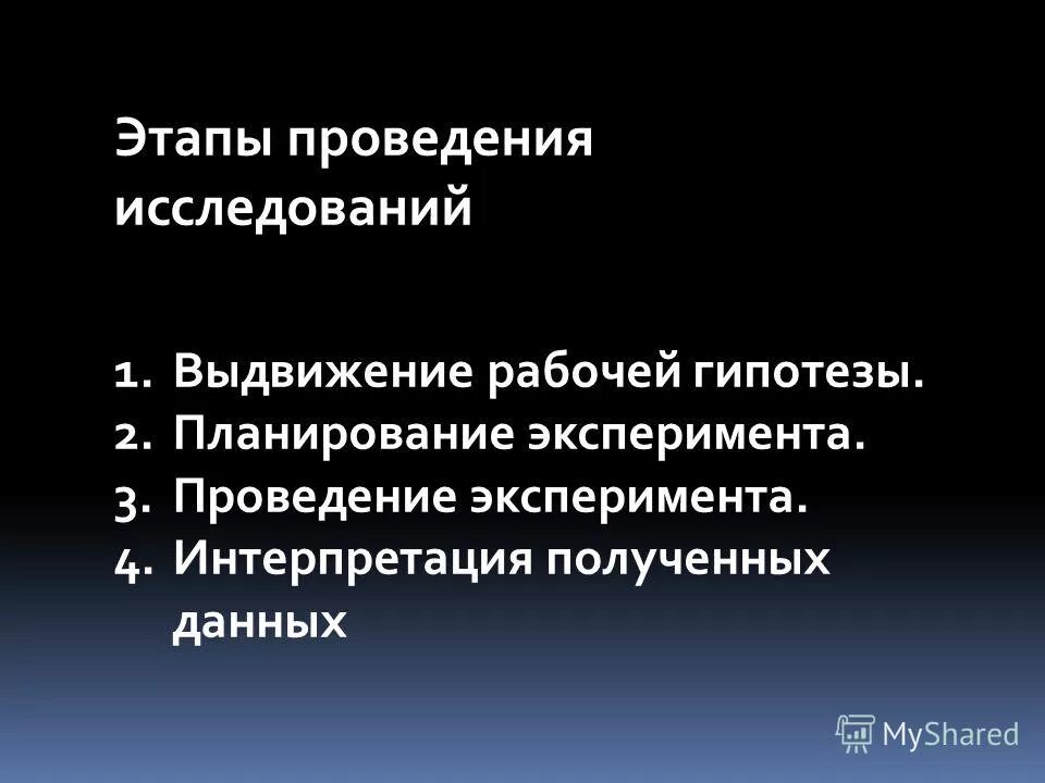 Выдвижение научной гипотезы. Отличия в предметной области или в содержании гипотез. Выдвижение рабочей гипотезы. Рабочая гипотеза исследования это. Выдвижение рабочих гипотез исследования.