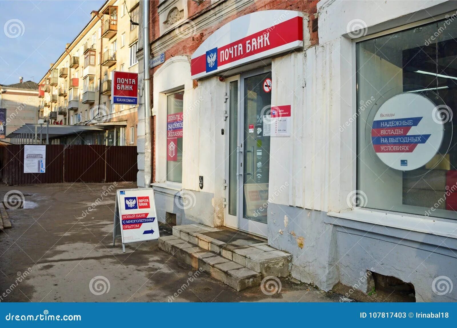 Какие банки в пскове. Какие банки в пскове. Хоум кредит банк. Какие банки в пскове. Ак барс банк псков.