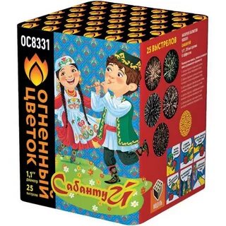 Сабан 1