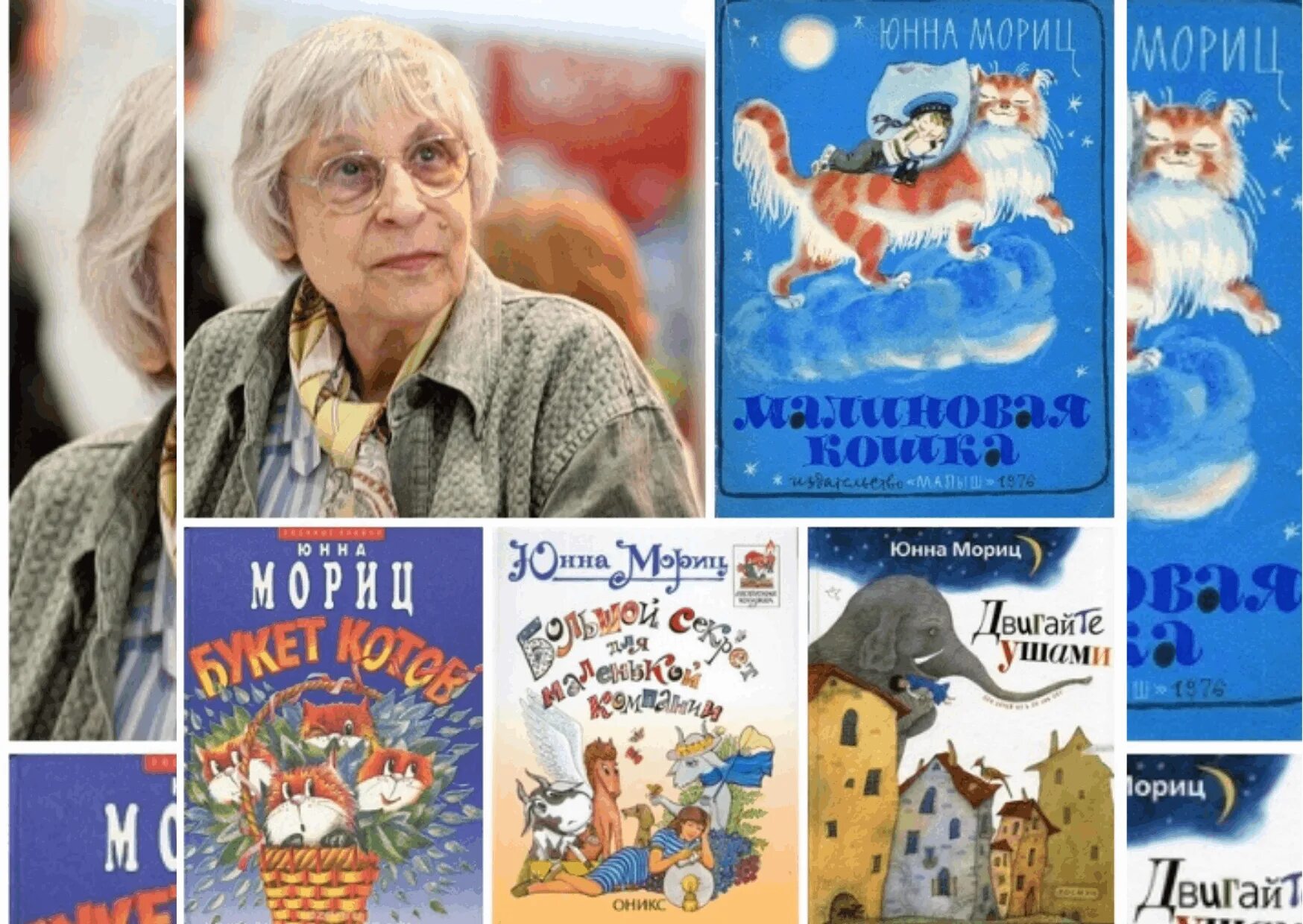 Произведение ю мориц. Юнна Петровна Мориц. 1937 Юнна Мориц, поэтесса. 2 Июня родилась юнна Мориц. Юнна Мориц 100 фантазий.