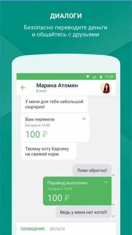 Детское приложение сбербанка на андроид. Новое приложение сбера. сбербанк андроид скрины. сбербанк apk. сбербанк последняя версия.