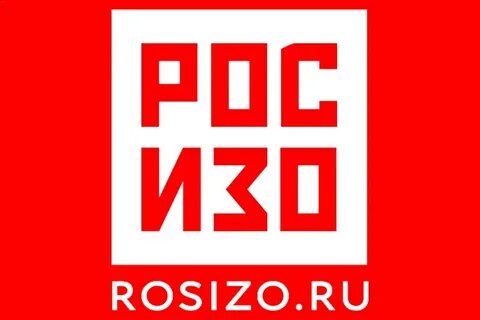 Росизо москва