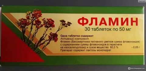 Фламин взрослый отзывы