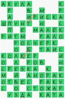 Верхушка побега сканворд 5 букв