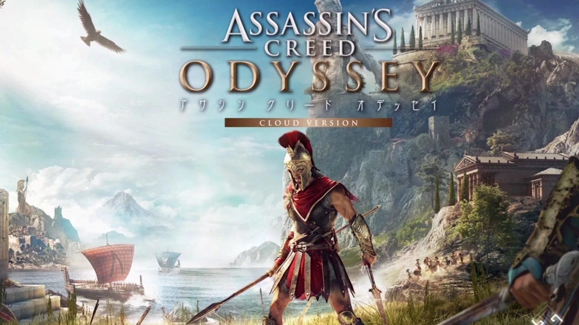 Игру assassin s creed odyssey. Ассасин Крид Одиссей. Assassin's Creed Odyssey обложка. Одиссея игра ассасин. Набор Кронос Assassins Creed Odyssey.