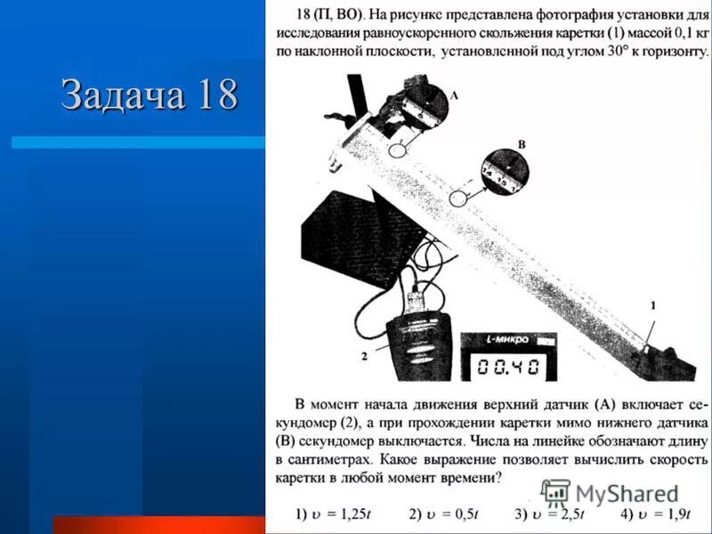 На рисунке изображена установка для изучения. На рисунке представлена установка для исследования. на фотографии представлена установка. на рисунке представлена установка для исследования 30. агрометеокомплес установка картинки.