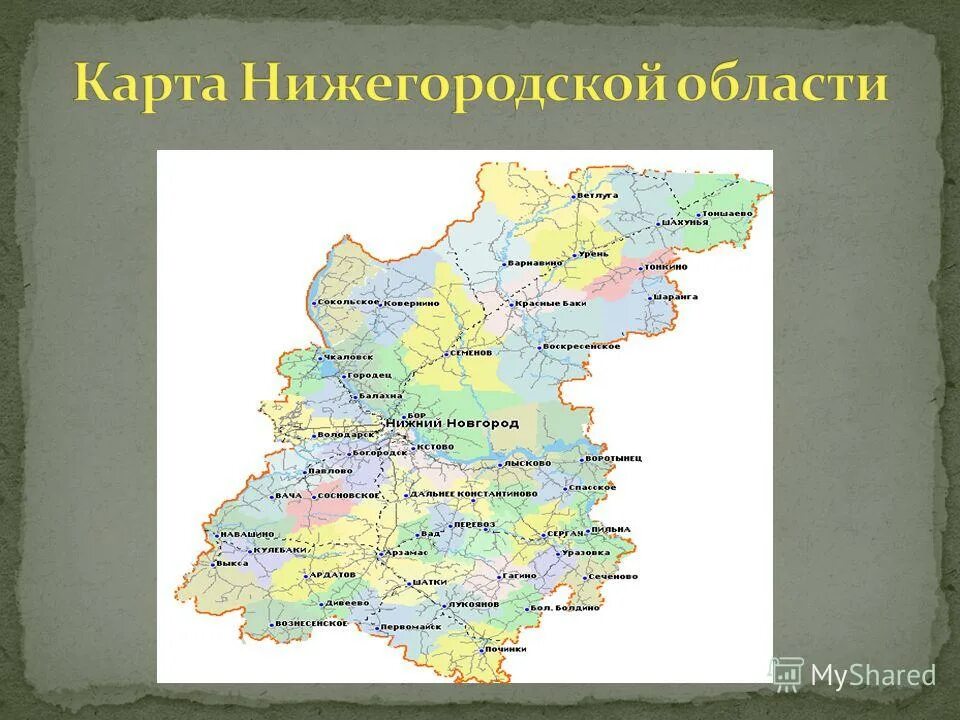 Какой нижегородская область. Карта Нижегородской области. Физическая карта Нижегородской области. Карта Нижегородской области подробная. Политическая карта Нижегородской области.