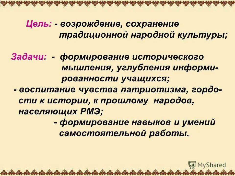 цель возрождения