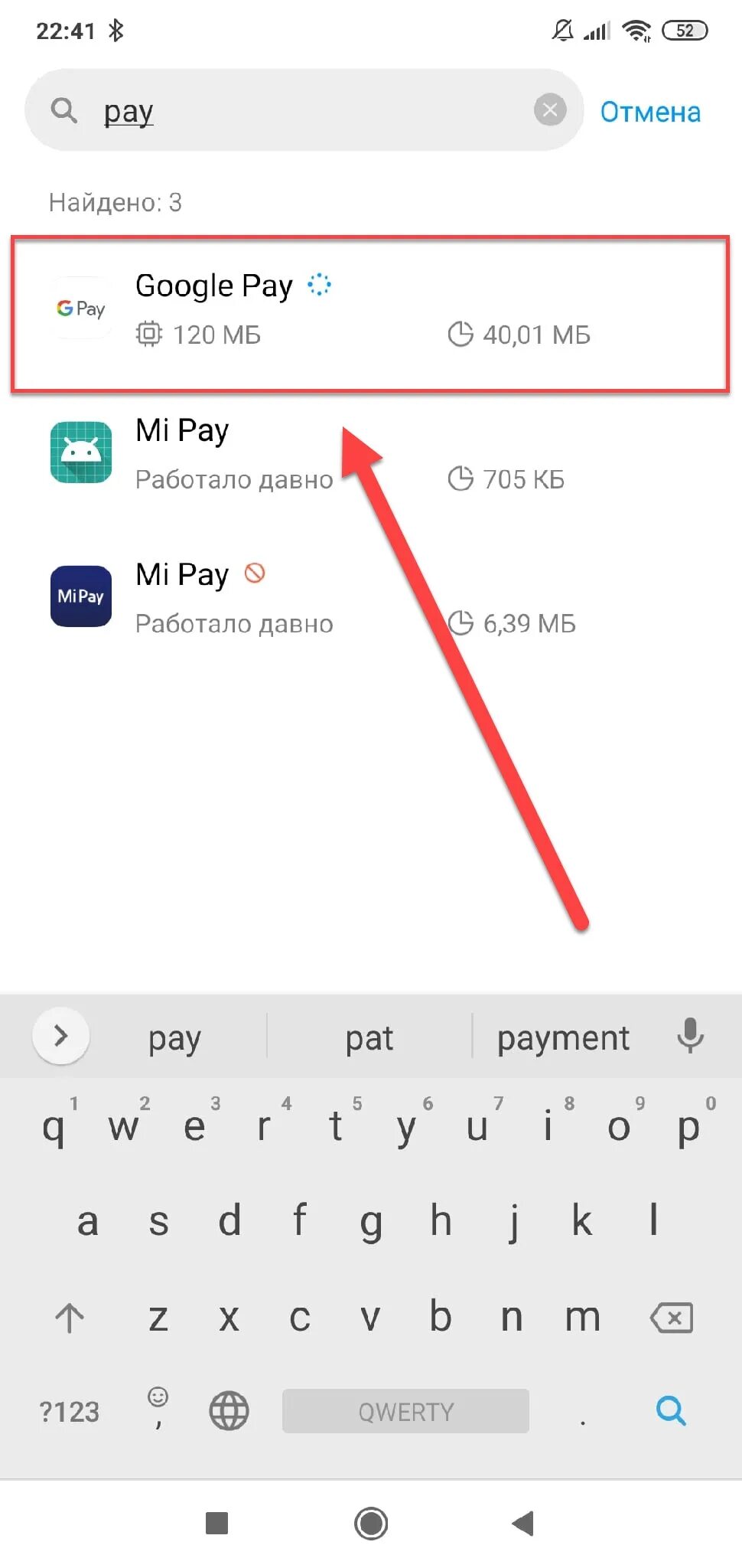 Google pay версии