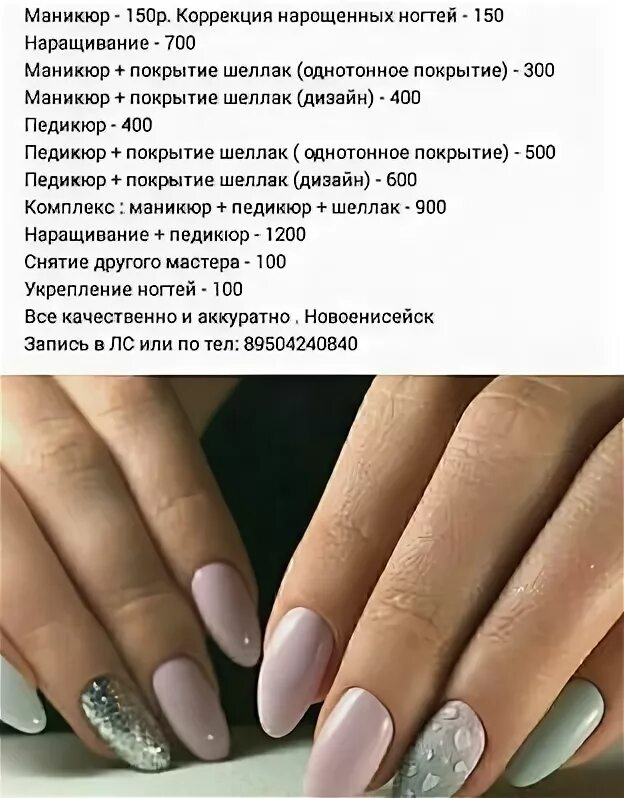 Сколько времени занимает наращивание