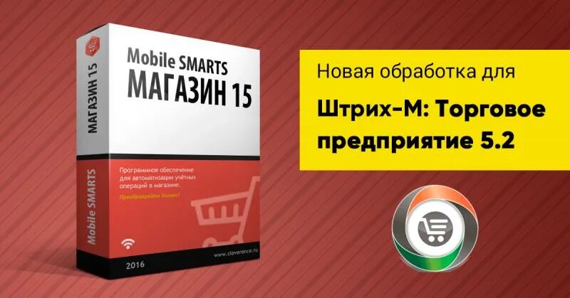 Штрих-м: торговое предприятие 7 (базовая версия). 1с штрих м. 1с предприятие штрих м розничная торговля редакция. 6. Штрих-м торговое предприятие 7.