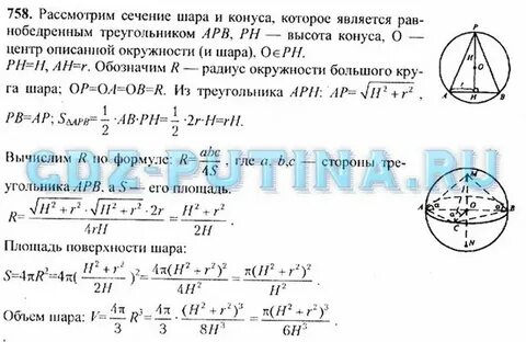 Контрольная работа по сфере 11 класс