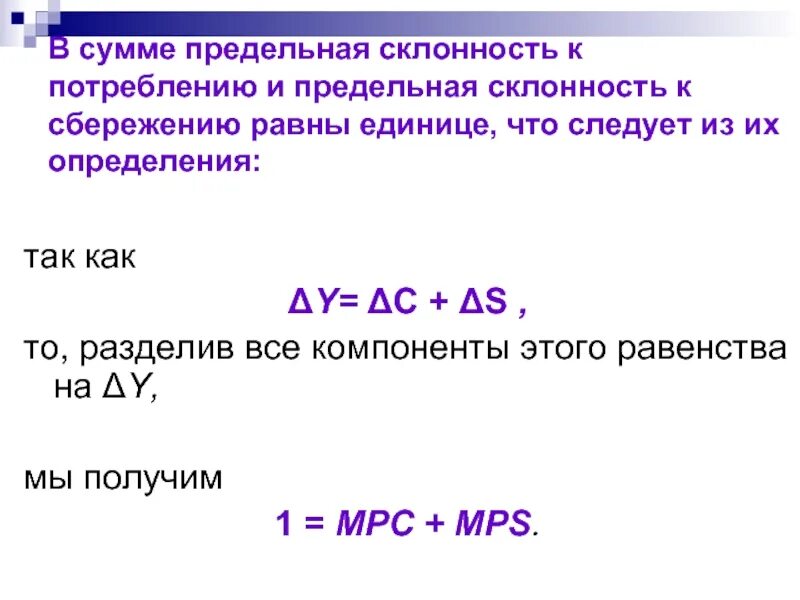 База для страховых взносов. Предельная сумма 1. Сумма предельной склонности к потреблению. Предельная склонность к сбережению равна 0. Толщина углеродной ткани в монослое.