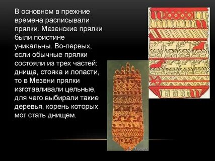 Время расписанное