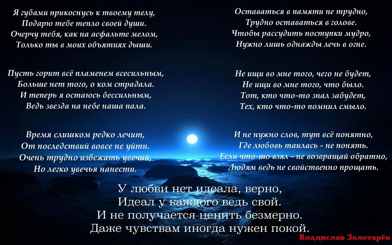 Сердце мне кричало нету идеала. Сердце мне кричало нету идеала