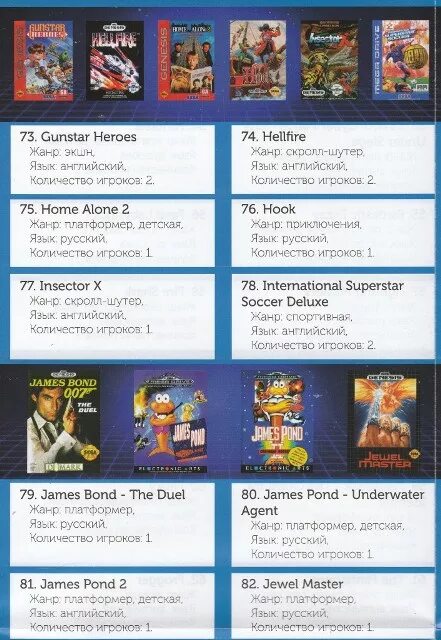 Игровая консоль retro genesis 300 игр. Retro genesis игры список. Genesis retro 16 bit 300 игр список игр. Retro genesis игры список. Retro genesis hd ultra 225 игр список игр.