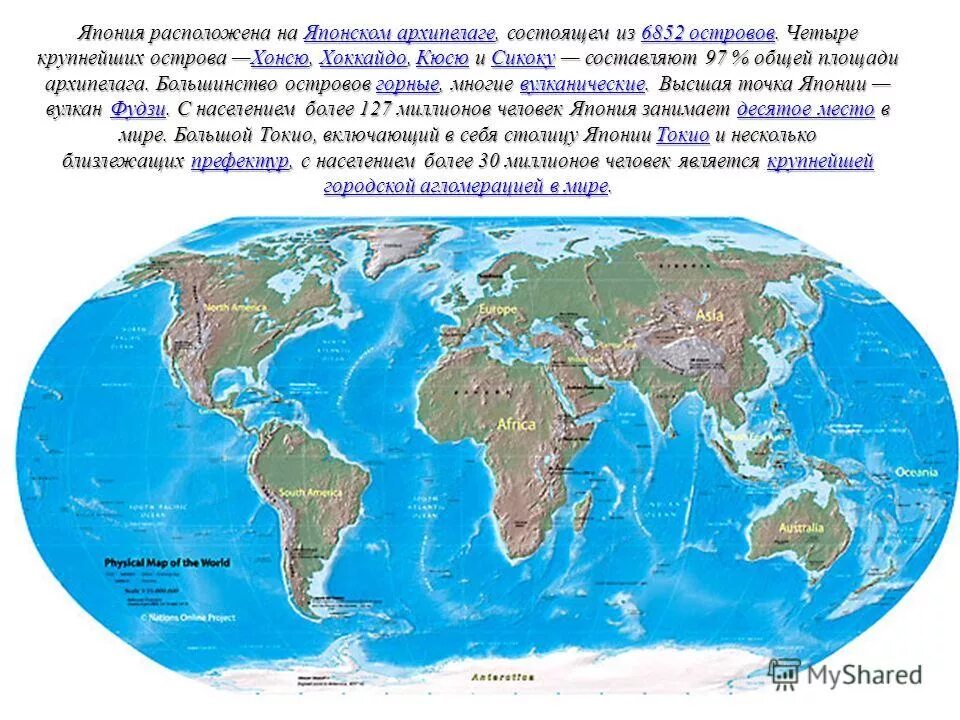 Четыре крупнейших острова