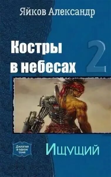 Читать ищущий. Читать ищущий