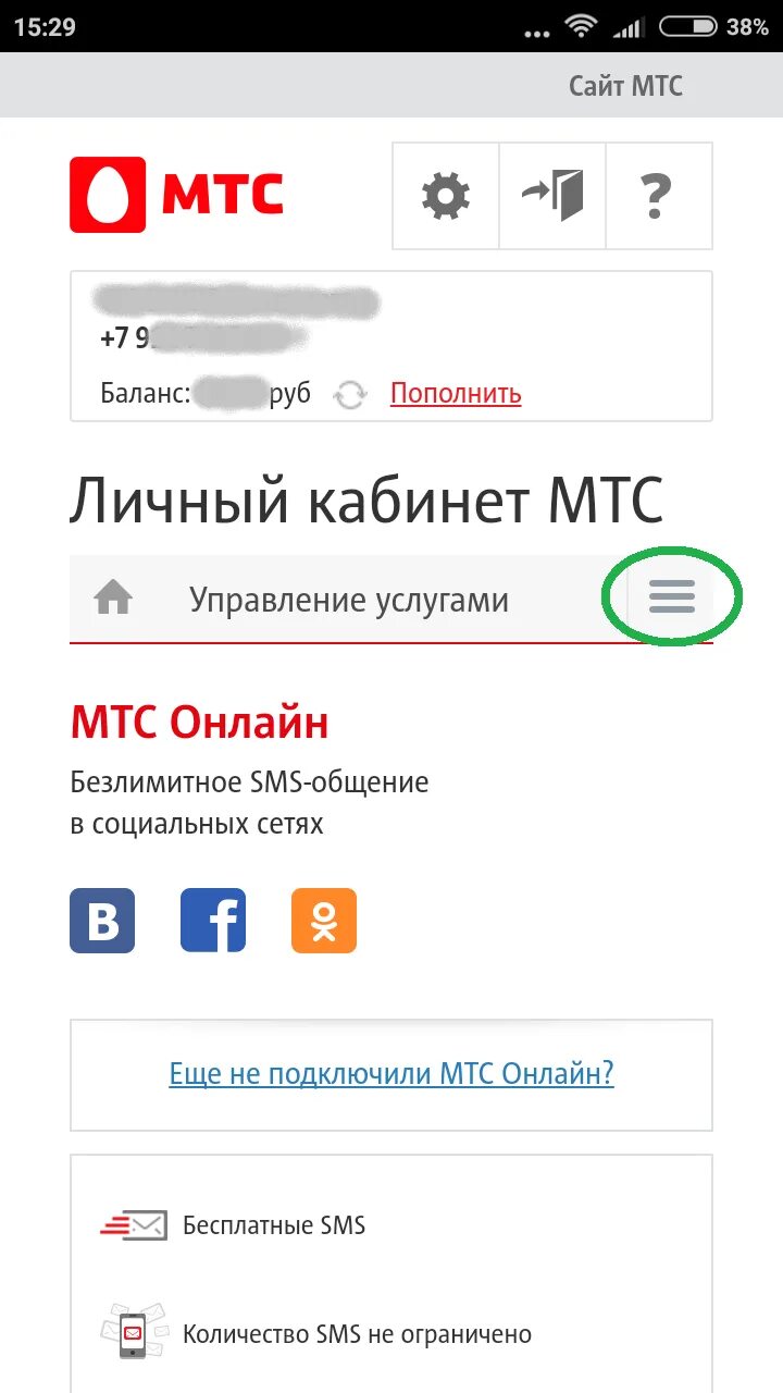 Удалить гудок на мтс. Как отключить гудок на мтс. как отключить гудок на мтс на телефоне. как убрать музыку с гудка на мтс. как отключить гудок на телефоне.