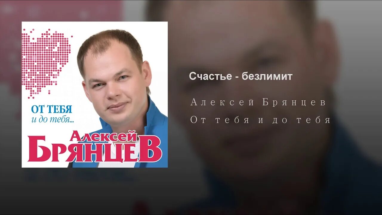 Слушать песни брянцева без перерыва