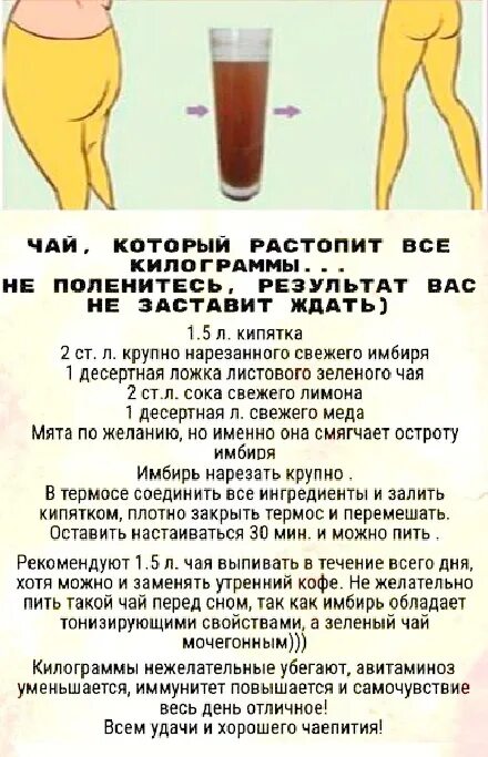 Можно ли пить имбирь беременным. Пить чай с имбирем. выпила имбирем. как пить имбирь. как пить чай с имбирем.