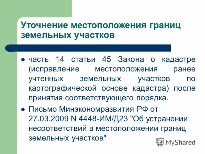 Особенности постановки на учет