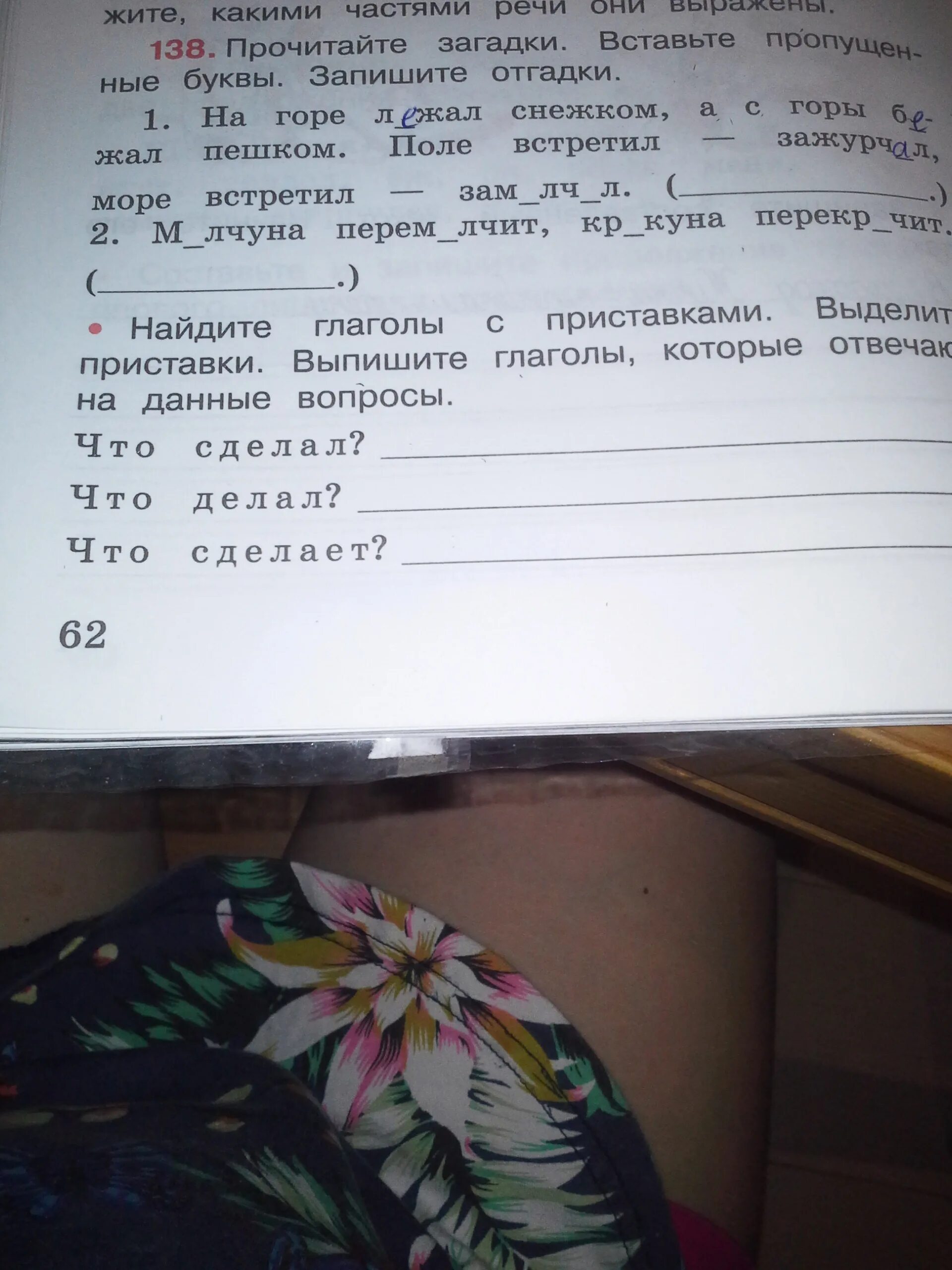 Молчуна перемолчит крикуна перекричит ответ на загадку. Загадка на горе лежал снежком а с горы бежал пешком. Поле встретил зажурчал море встретил замолчал. Молчуна перемолчит крикуна перекричит ответ. Отгадка на загадку молчуна перемолчит крикуна перекричит.