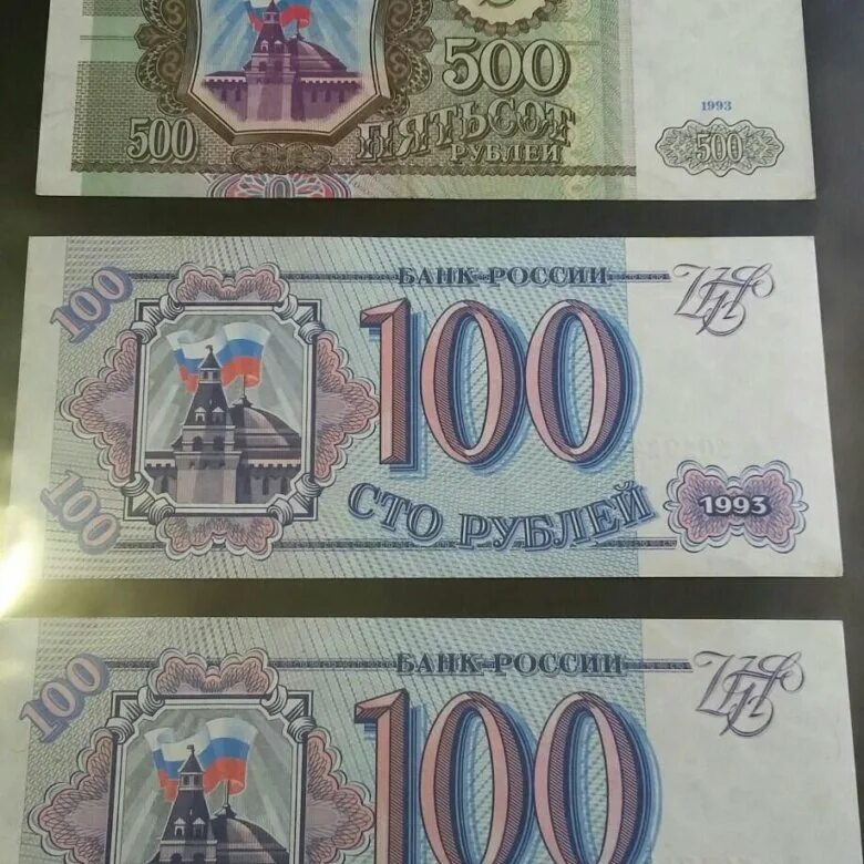 5000 рублей купюра 1995. деньги образца 1993 года в россии. какие деньги были в 1993. купюры 100, 200, 500 рублей 1993 года. 5000 рублей 1993 года бх.