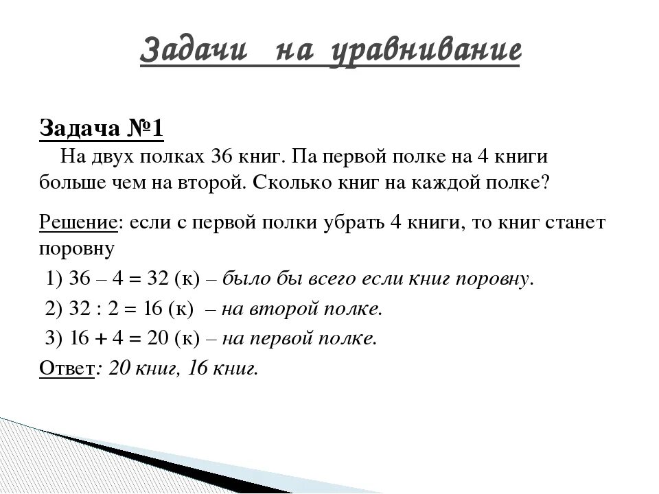 Математика пятый класс решение задач. Задачи 5 класс. Решение текстовых задач 5 класс. Математика 5 класс задачи. 5 Задач по математике 5 класс.