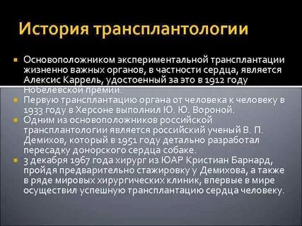 В органах в частности в