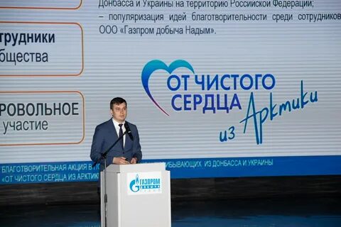Спасибо газпрому