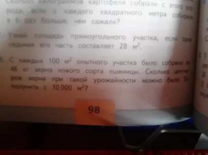 Площадь участка занятого 1200