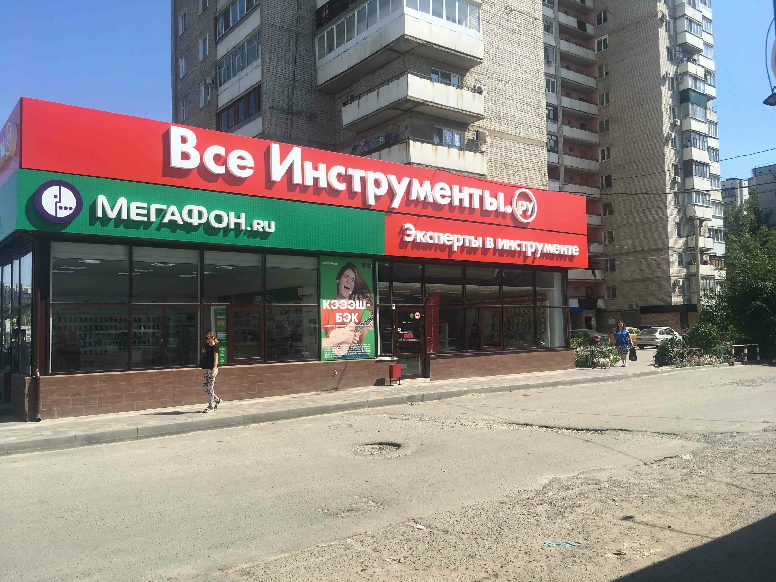 Все инструменты волгоград красноармейский. Магазин сетка волгоград моторная. Все инструменты волгоград красноармейский. Bass market волгоград красноармейский. Магазин инструмент волгодонск.