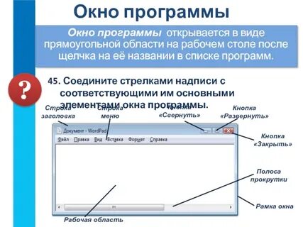Окно программы на весь экран