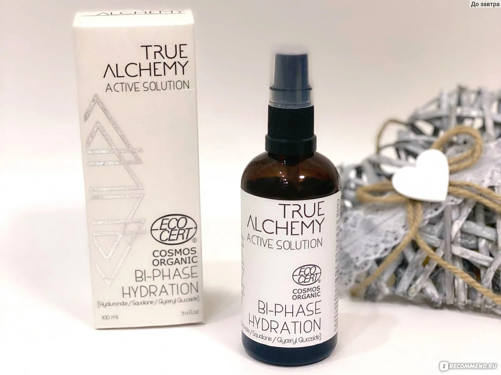True solution. True alchemy пробник. true alchemy active tonic. true alchemy мыло. набор true alchemy подарочный набор.