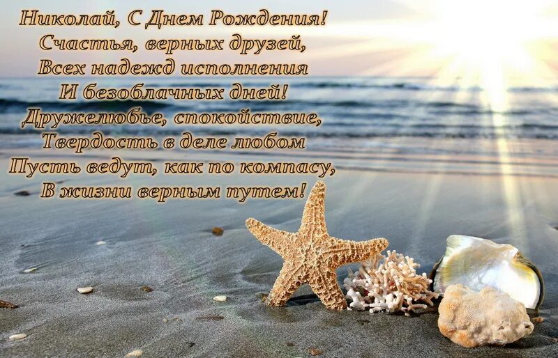 Море счастья и успех