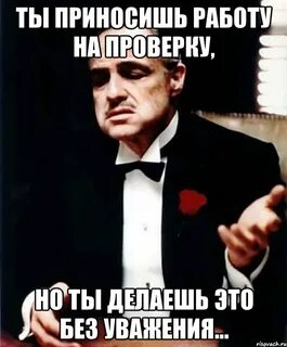 Но проверенным
