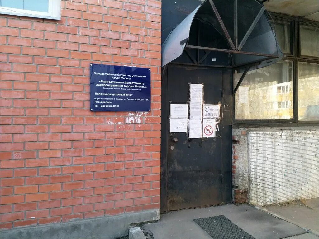 детская поликлиника на маршала рокоссовского. гормедтехника молочно раздаточный. гормедтехника молочно раздаточный. гормедтехника молочно раздаточный. 23 молочно-раздаточный.