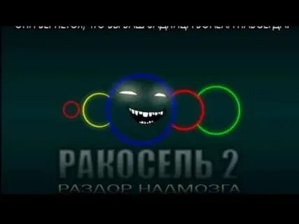 Ракосель
